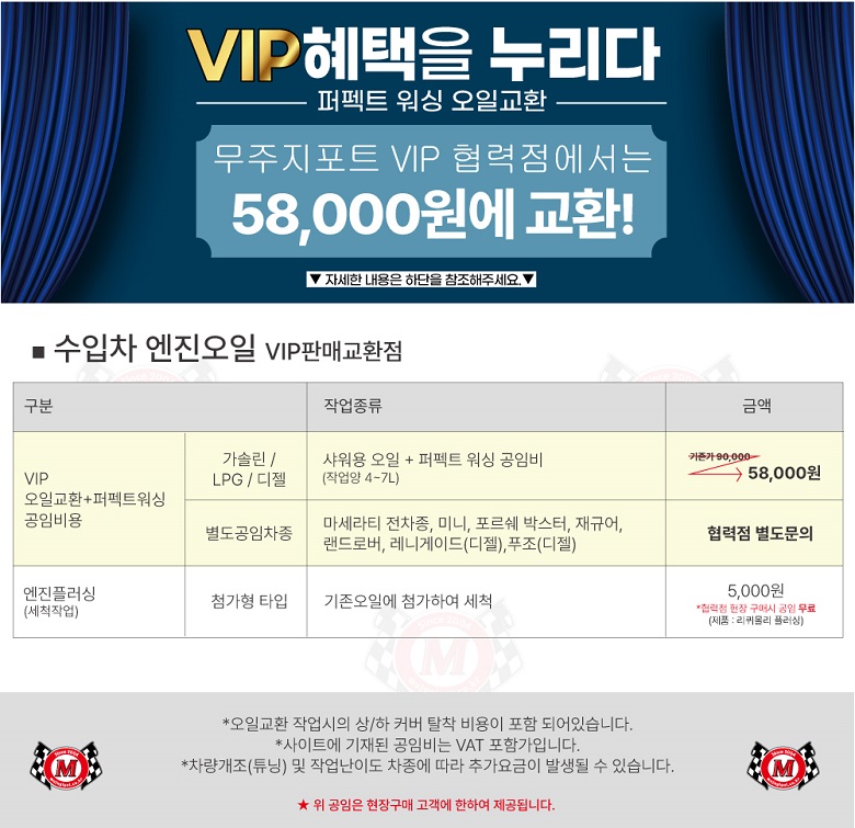 수입차 엔진오일 공임