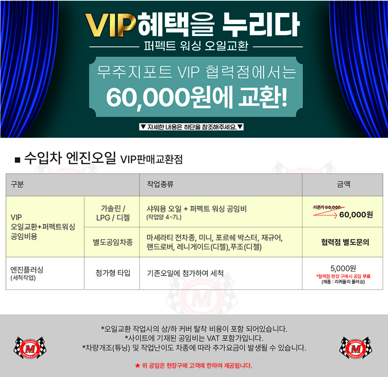 수입차 엔진오일 공임