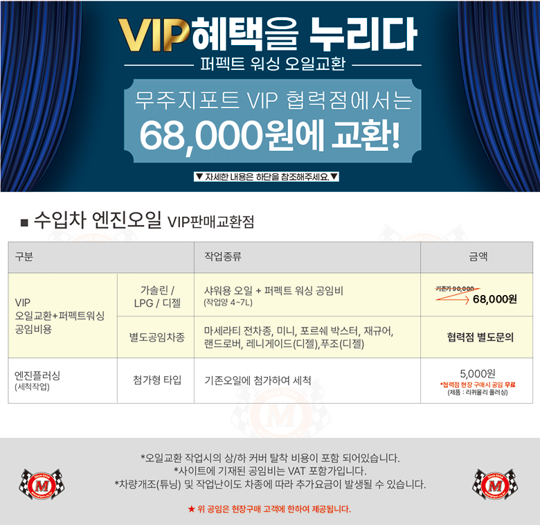 수입차 엔진오일 공임