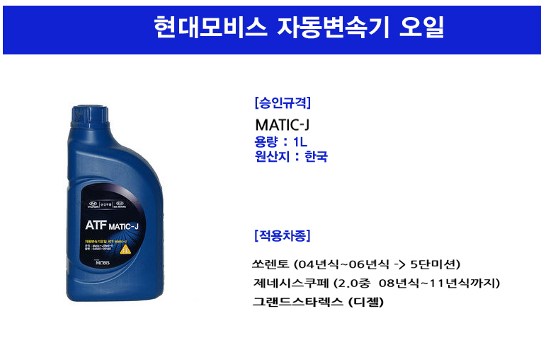 Atf matic j hyundai