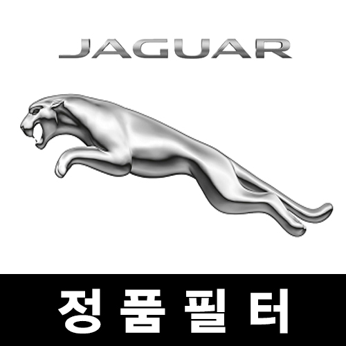 Jaguar 정품필터 (오일필터,에어필터,에어컨필터)
