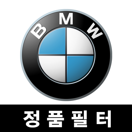 BMW 정품필터 (오일필터,에어필터,에어컨필터)