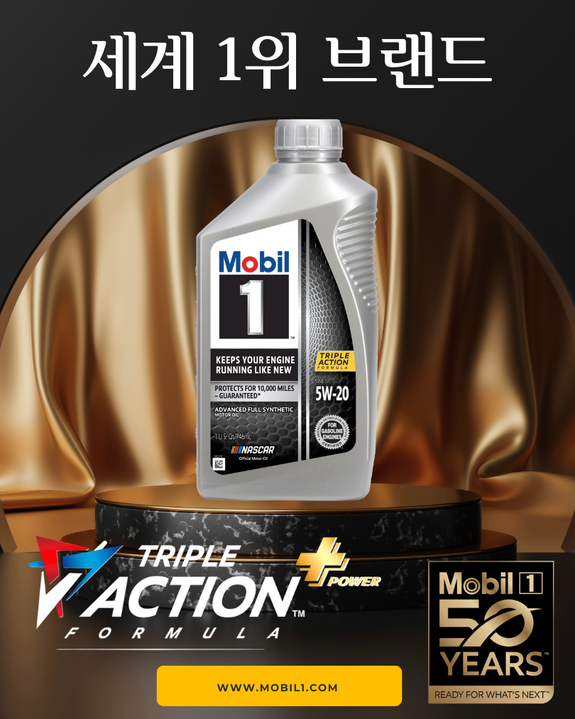 모빌 하이브리드 시리즈!!