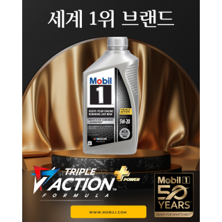 모빌 슈퍼씬 5W20 (1QT)