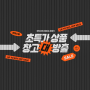 다음 이벤트는 6월 25일 입니다.