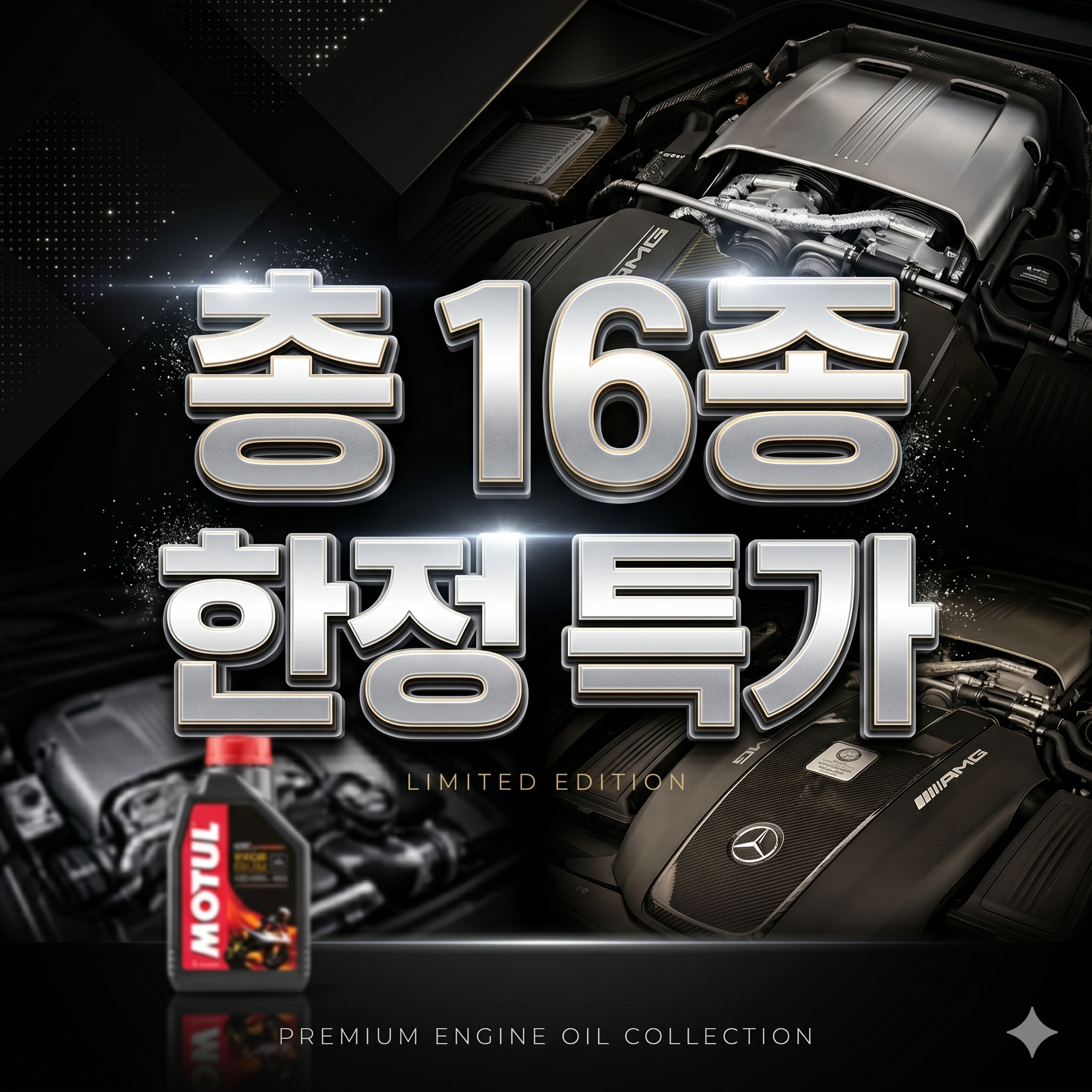 품질 그대로, 가격 할인 이벤트 | A급/ B급 선별 특가”