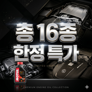 품질 그대로, 가격 할인 이벤트 | A급/ B급 선별 특가”