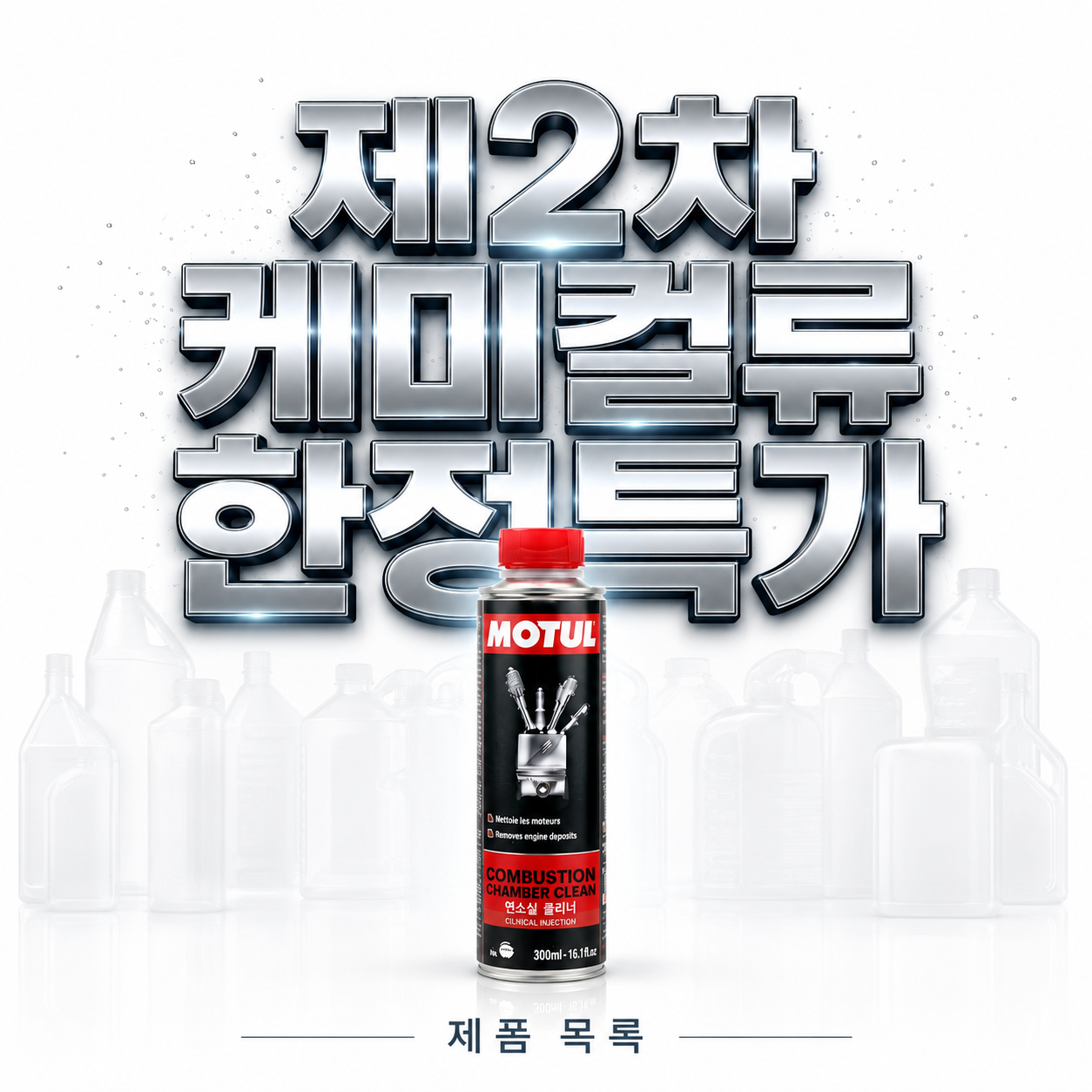 품질 그대로, 가격 할인 이벤트 | A급/ B급 선별 특가”