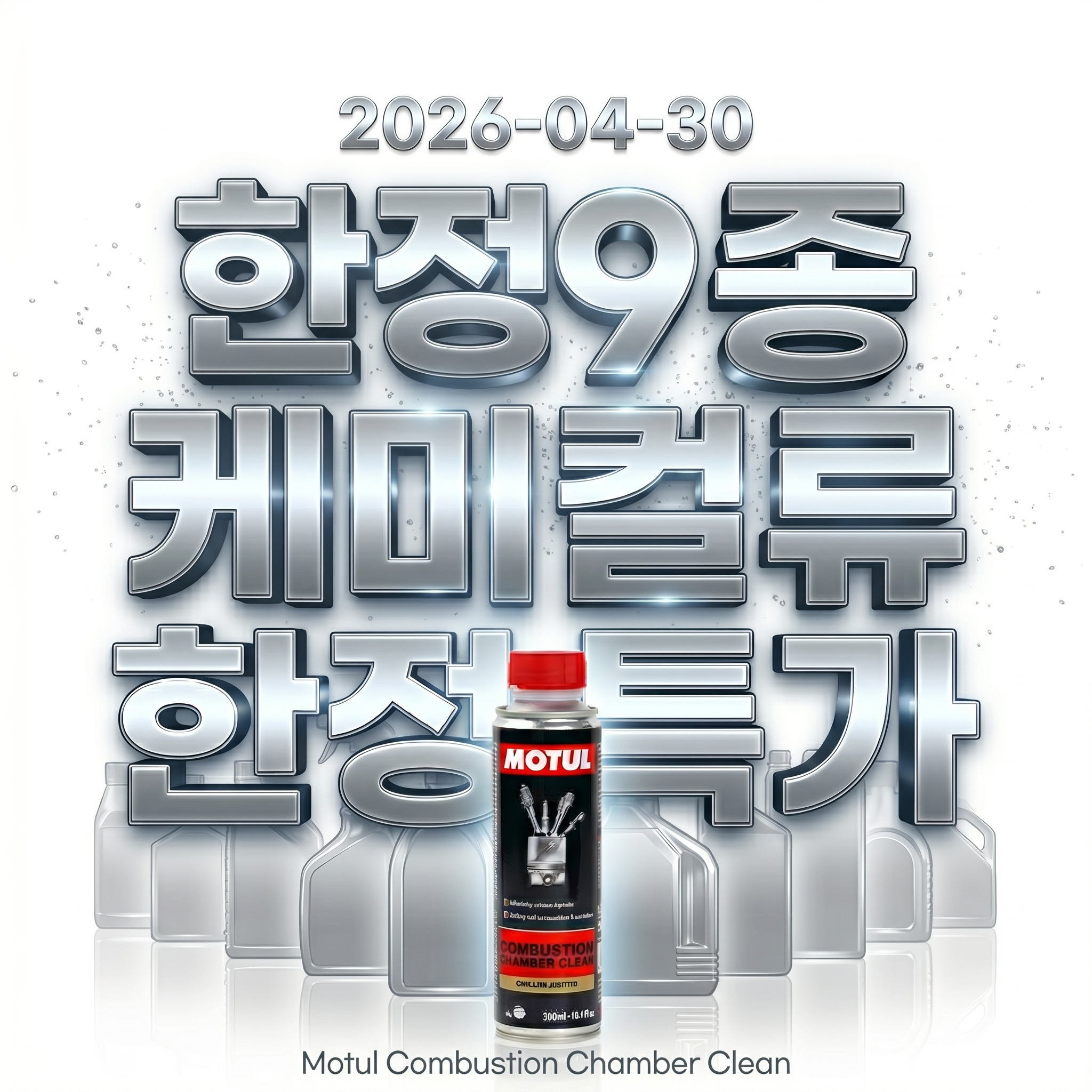 품질 그대로, 가격 할인 이벤트 | A급/ B급 선별 특가”