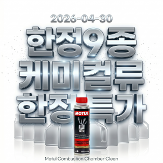 품질 그대로, 가격 할인 이벤트 | A급/ B급 선별 특가”