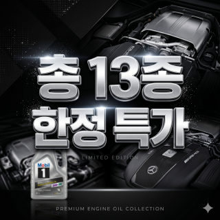 품질 그대로, 가격 할인 이벤트 | A급/ B급 선별 특가”