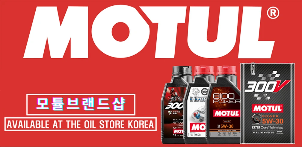 모튤 세일