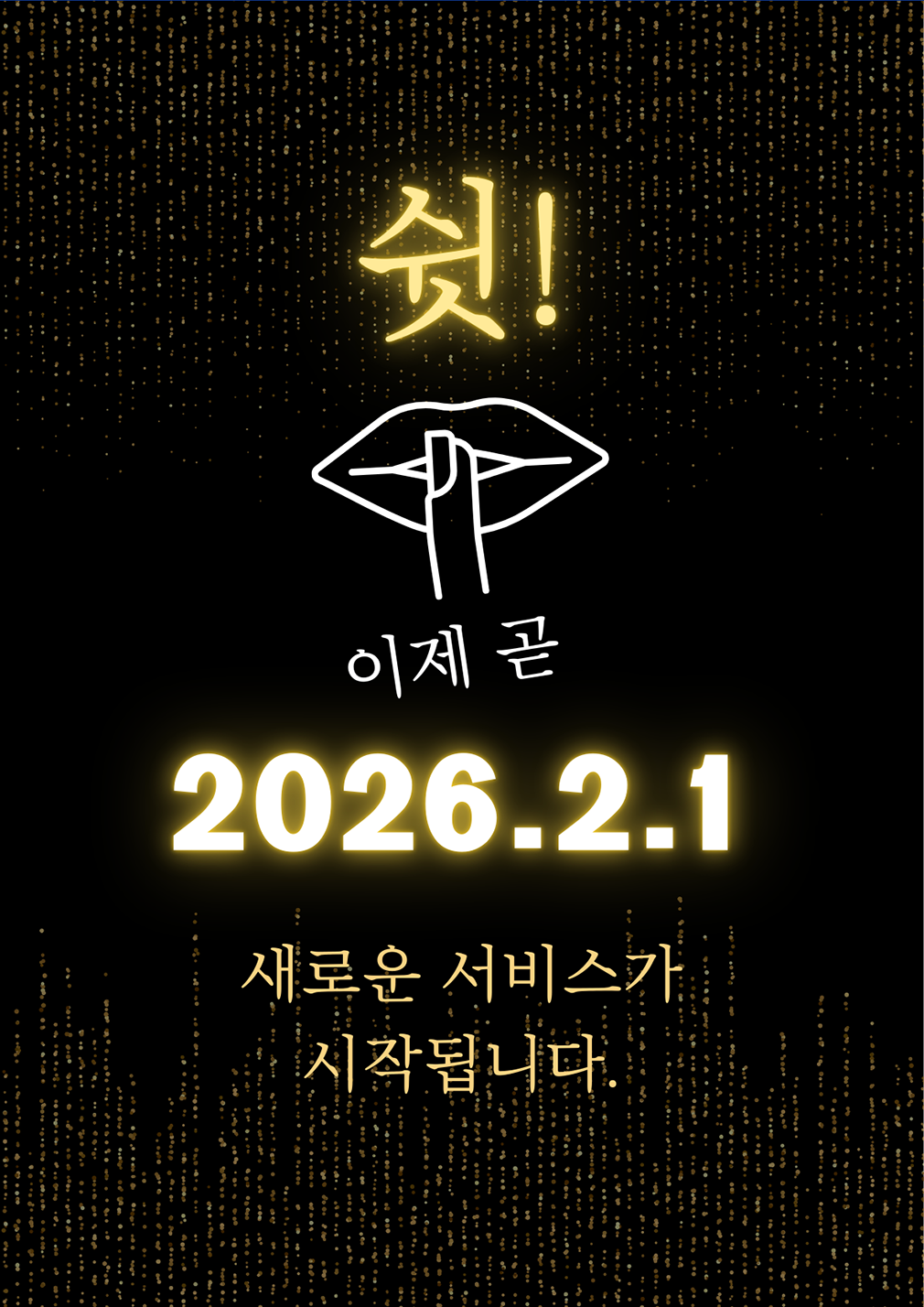 저스트 엔진오일 세일