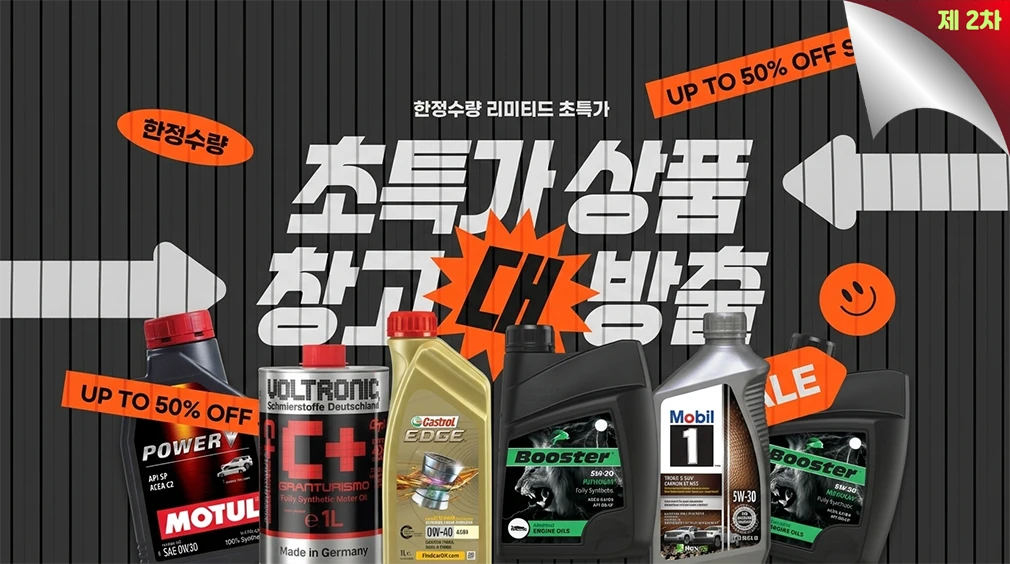 무주지포트 이벤트 공지