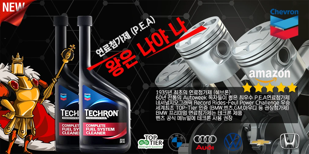 쉐브론 테크론 특가