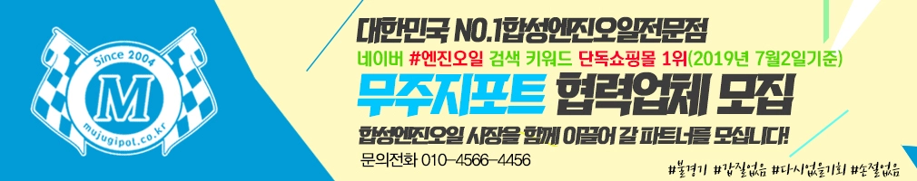 협력점모집공고
