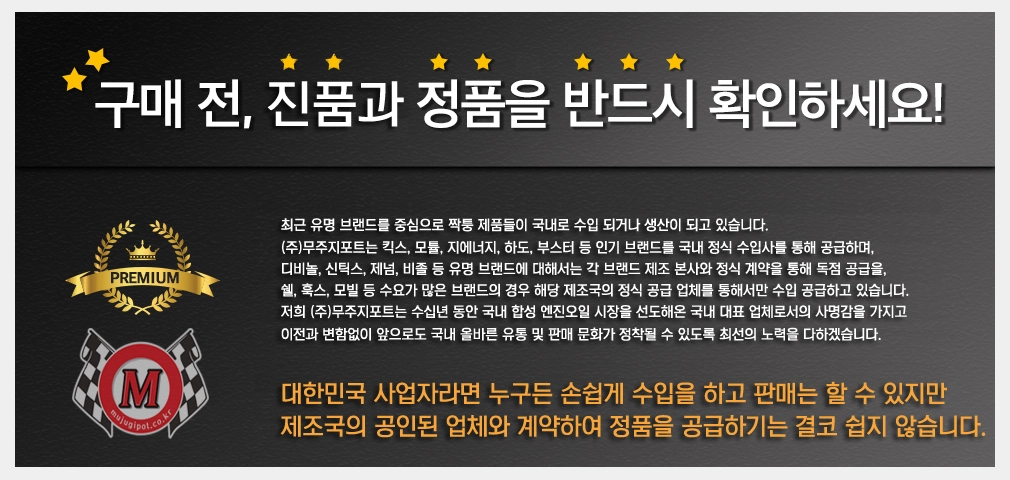 정품은 무주지포트