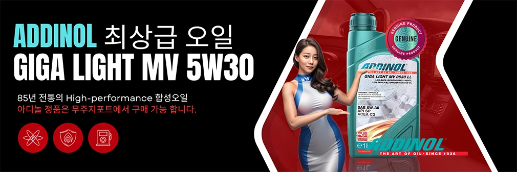 아디놀 기가라이트 세일