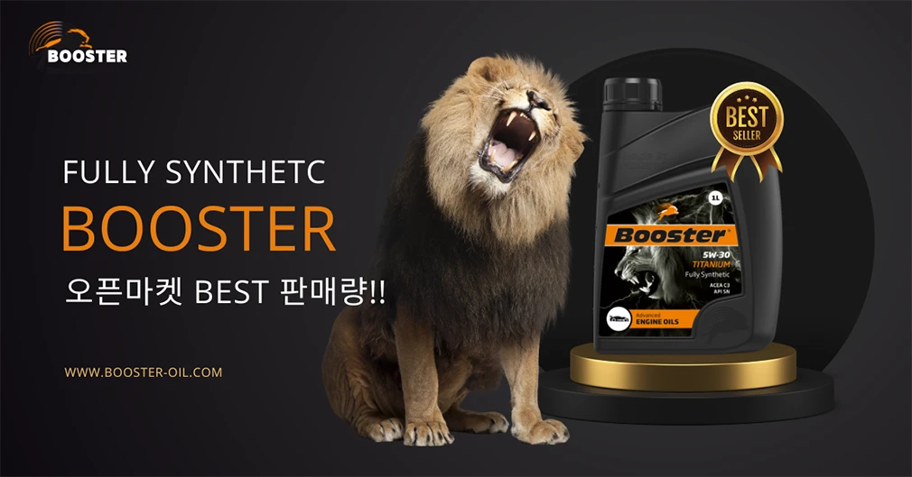 부스터 특가