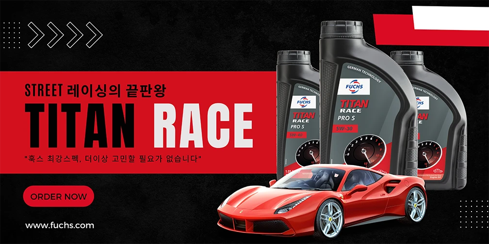 훅스 레이스 세일