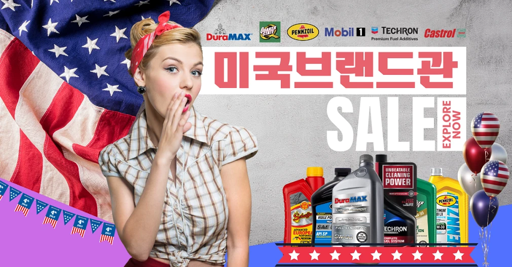 듀라맥스,캐스트롤,모빌,mobil 1,펜조일,펜조오일,퀘이커스테이트 특가