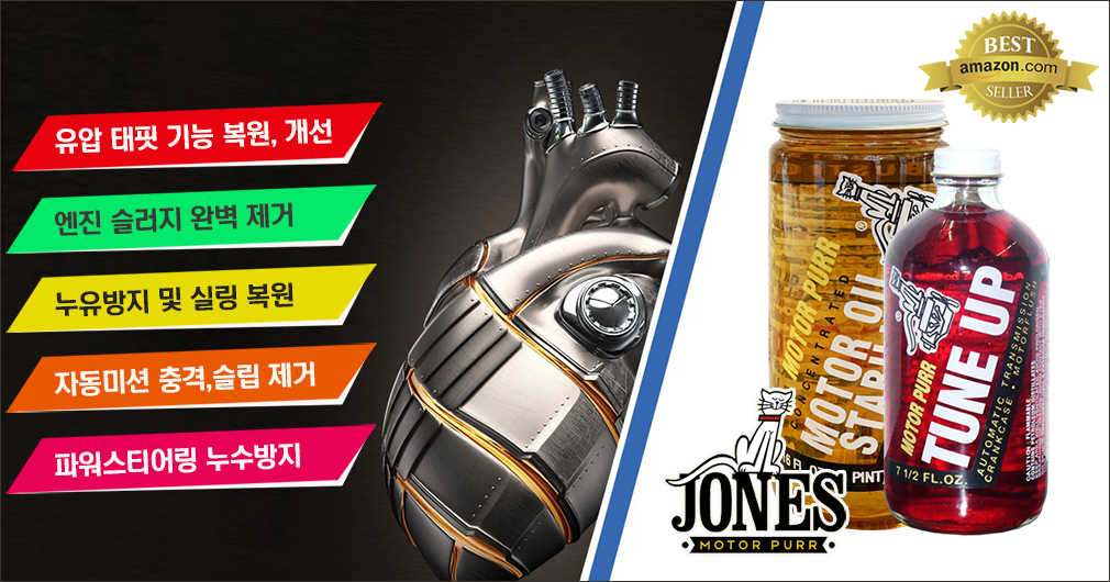 튠업
